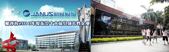 东莞劲胜精密组件采购e乐采热压成型机_3D冲切机