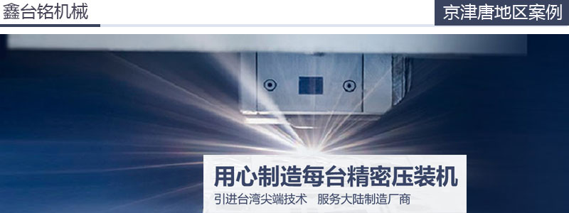 e乐采机械京津唐地区客户案例合集
