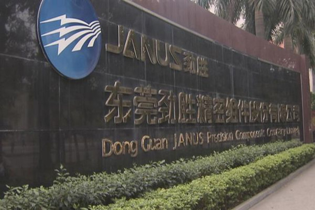 东莞劲胜精密组件采购e乐采快速油压机